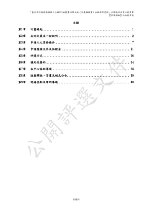 更新單元範圍