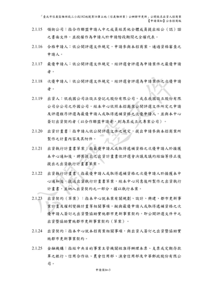 提醒事項