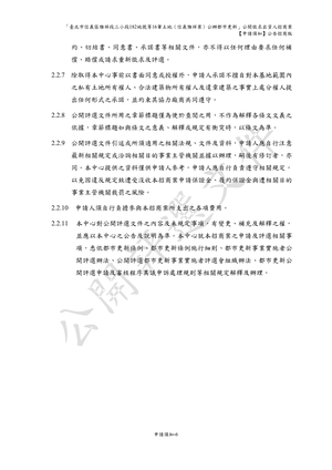 分回需求說明