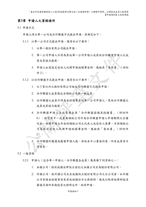 分回需求說明