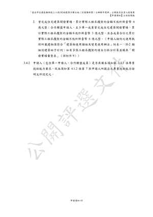 出資人應負擔費用