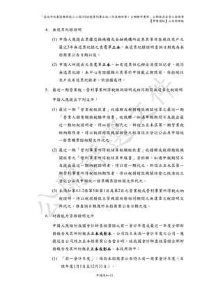 評選流程