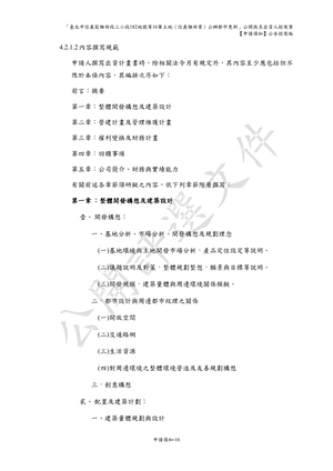 評分方式