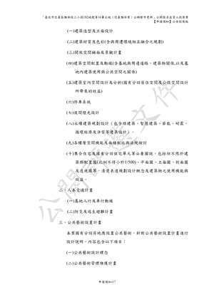 共同負擔比率計算