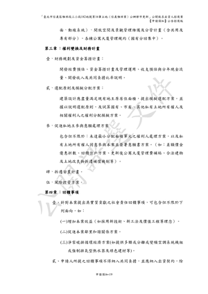 招商期程
