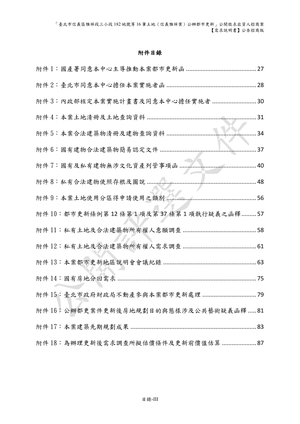 更新單元範圍