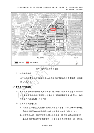 出資人應負擔費用