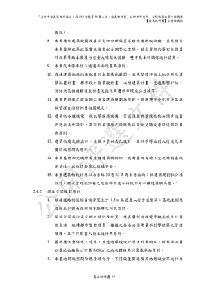 共同負擔比率計算