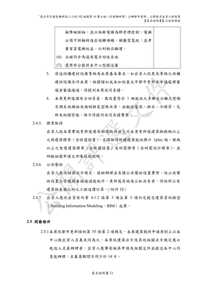 招商期程
