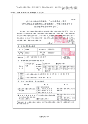 02.信義雅祥案_1150511公開評選文件-需求說明書 【公告招商版】 P.43 其他