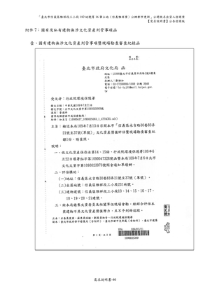02.信義雅祥案_1150511公開評選文件-需求說明書 【公告招商版】 P.46 其他