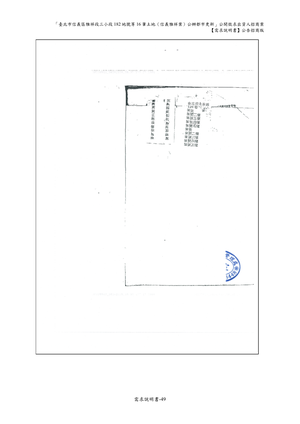 02.信義雅祥案_1150511公開評選文件-需求說明書 【公告招商版】 P.55 其他