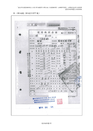 02.信義雅祥案_1150511公開評選文件-需求說明書 【公告招商版】 P.58 其他