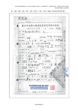 02.信義雅祥案_1150511公開評選文件-需求說明書 【公告招商版】 P.60 其他