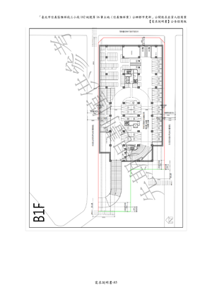 02.信義雅祥案_1150511公開評選文件-需求說明書 【公告招商版】 P.91 其他