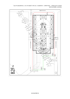 02.信義雅祥案_1150511公開評選文件-需求說明書 【公告招商版】 P.92 其他